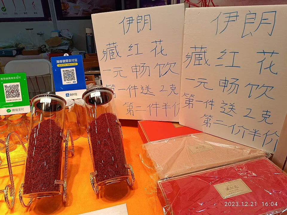 SZ 深圳 Shenzhen 福田 Futian CBD 深圳會議展覽中心 Shenzhen CEC Exhibition Center 茶葉展 tea leaves trade fair December 2023 R12S 505.jpg